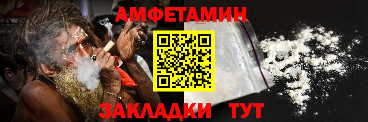 Амфетамин Розовый Первоуральск