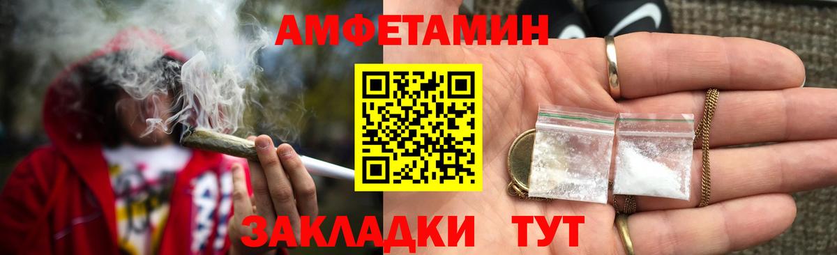 Amphetamine  Amphetamine Розовый  Вход с VPN  Первоуральск 