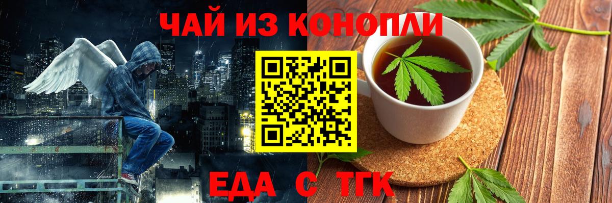 Первоуральск  Печенье с ТГК конопля  Вход с VPN 