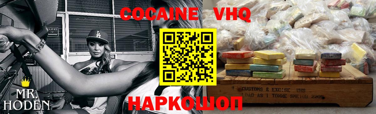 Cocaine 99% Первоуральск