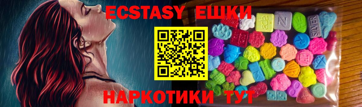 ЭКСТАЗИ VHQ  Ecstasy 250 мг  ЭКСТАЗИ  Первоуральск  Вход с VPN 