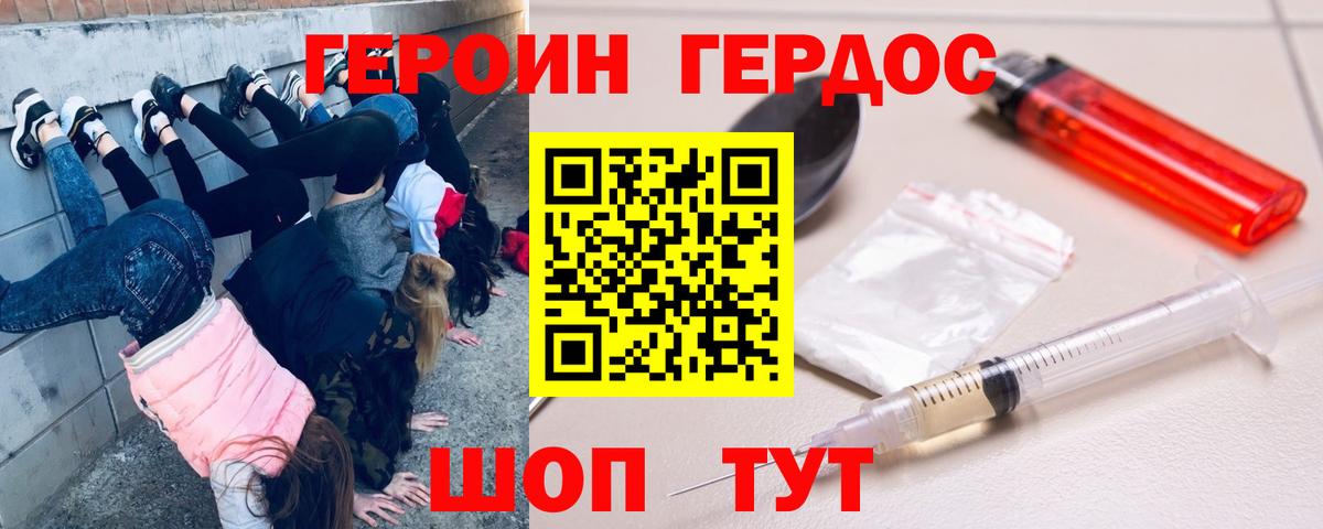 ГЕРОИН VHQ  Вход с VPN  Первоуральск 