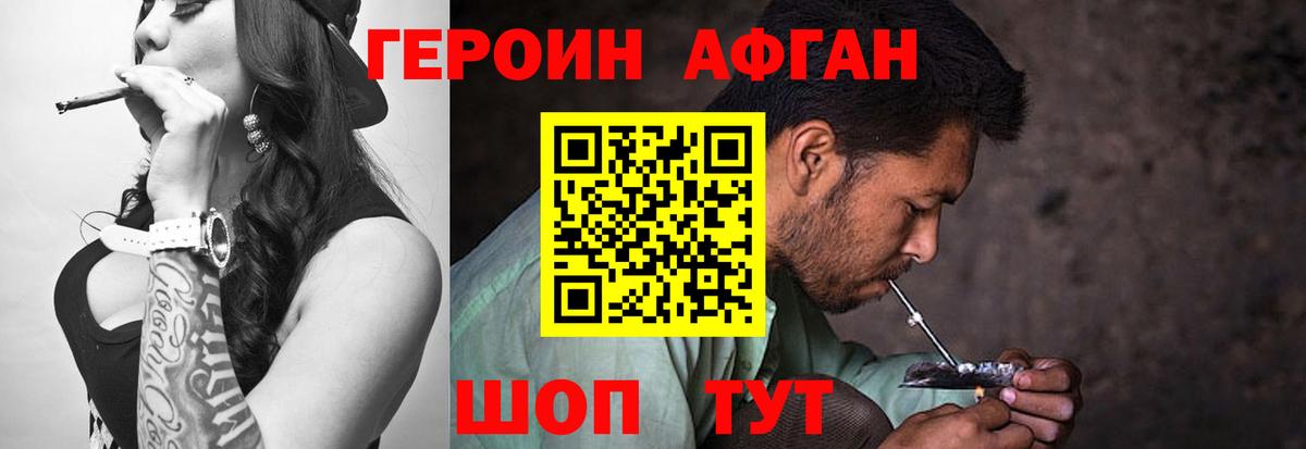 Героин белый Первоуральск