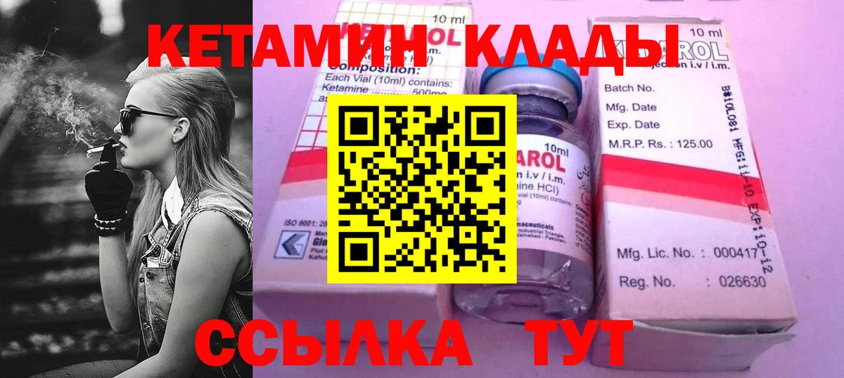 КЕТАМИН VHQ Первоуральск
