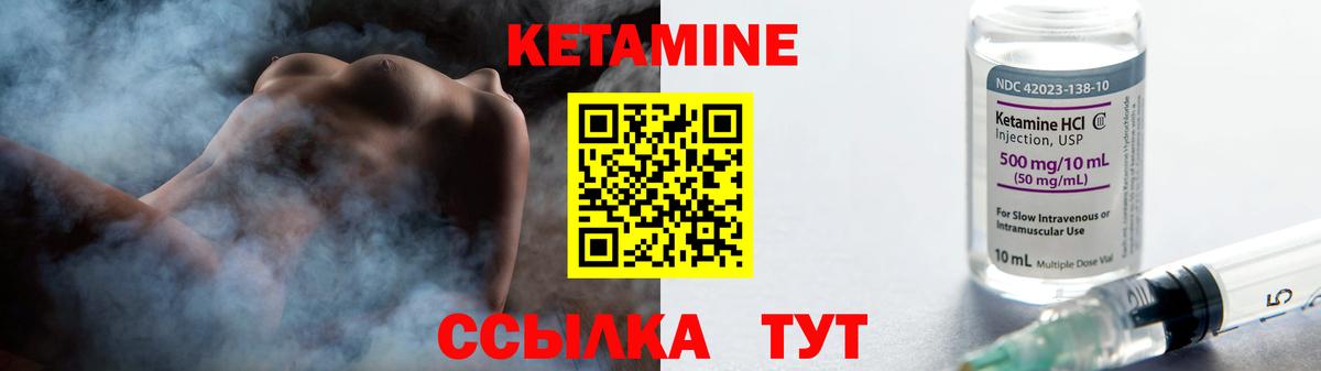 Первоуральск  КЕТАМИН ketamine  Вход с VPN 
