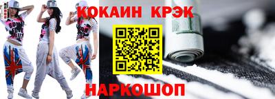 кокаин колумбия Краснокаменск