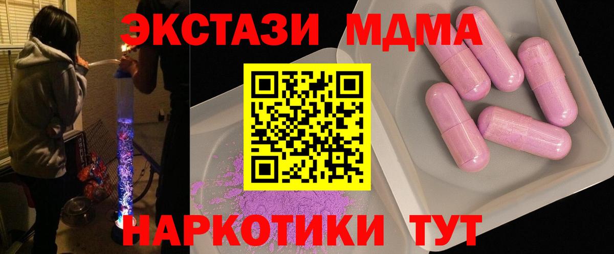 MDMA VHQ  Вход с VPN  МДМА молли  Первоуральск 