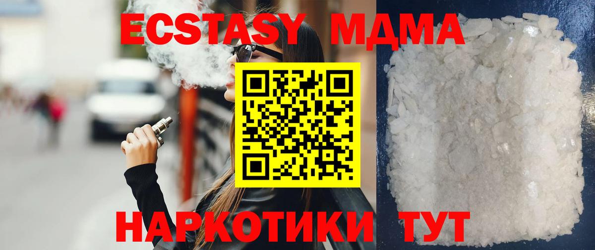 MDMA молли Первоуральск