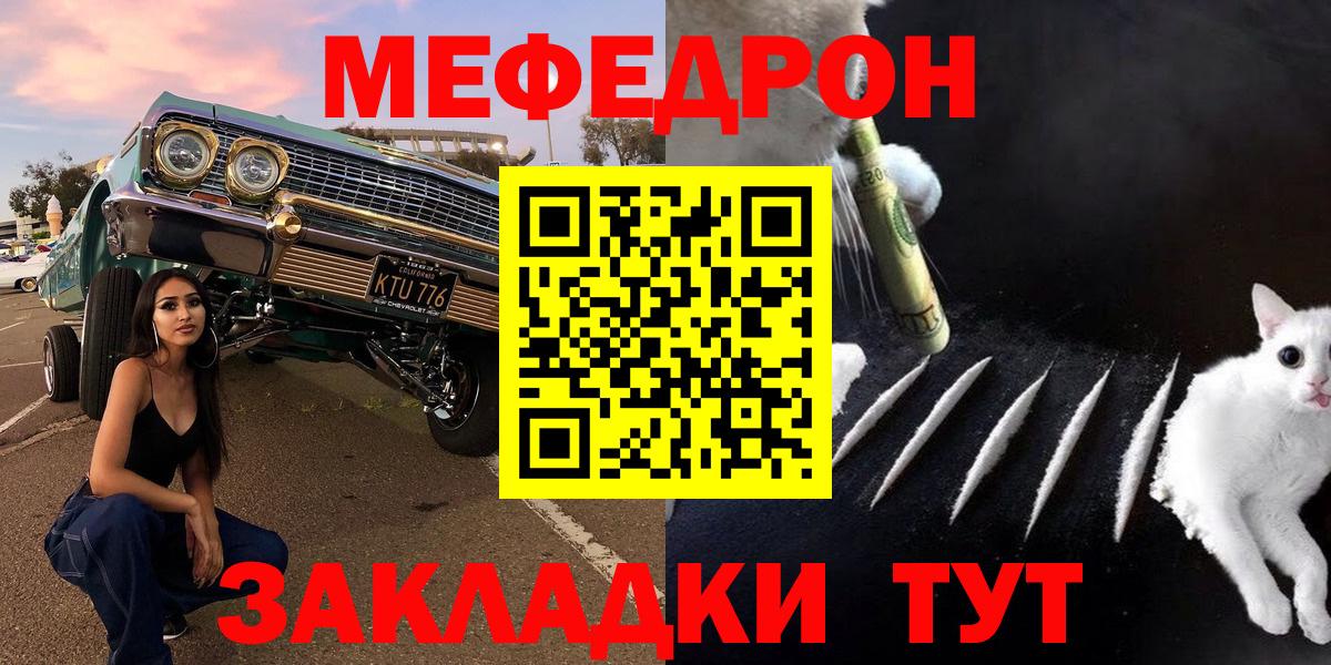 Меф мяу мяу мука Первоуральск