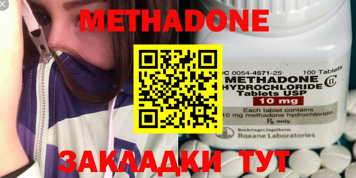 Первоуральск  МЕТАДОН белоснежный  Вход с VPN 