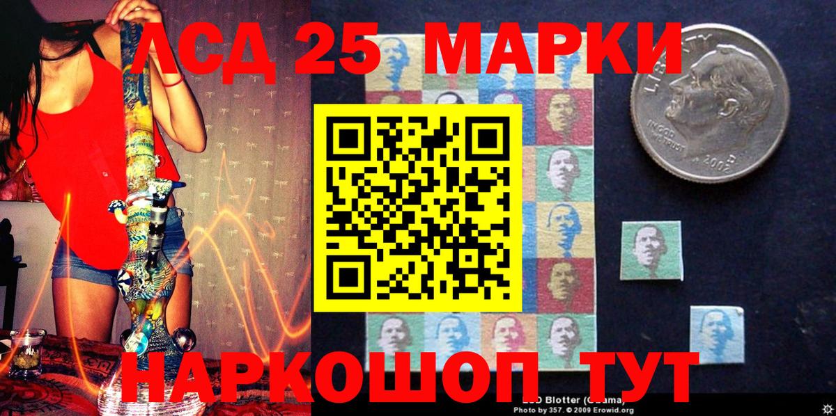 Марки 25I-NBOMe 1,5мг Первоуральск