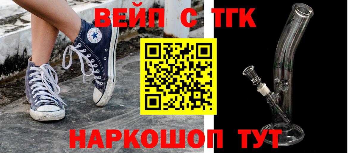 Первоуральск  Дистиллят ТГК THC oil  Вход с VPN  Дистиллят ТГК вейп 
