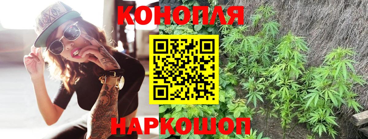 Первоуральск  Бошки марихуана семена  Канабис планчик  Вход с VPN 